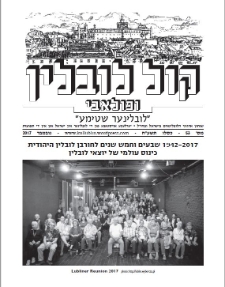 Kol Lublin : annual of Lubliners in Israel and diaspora, nr 53/2017