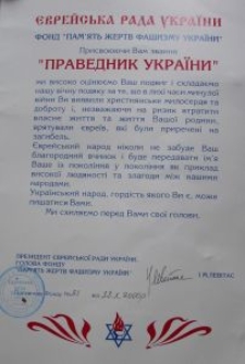Dyplom „Sprawiedliwego Ukrainy” dla Emilii Grynienko (z d. Domańskiej), 28.10.2000 r.