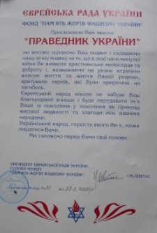 Dyplom &bdquo;Sprawiedliwego Ukrainy&rdquo; dla Emilii Grynienko (z d. Domańskiej), 28.10.2000 r.