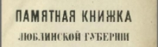 "Pamjatnaja Kniżka Ljublinskoj Gubernii", 1871