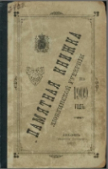 Okładka "Pamjatnaja Kniżka Ljublinskoj Gubernii", 1909