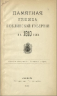 Strona tytułowa "Pamjatnaja Kniżka Ljublinskoj Gubernii", 1910
