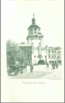 Brama Krakowska w Lublinie. Litografia w "Pamjatnaja Kniżka Ljublinskoj Gubernii"