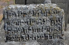 Macewa Jaakowa, syna Menachema wmurowana w lapidarium na cmentarzu żydowskim w Hrubieszowie