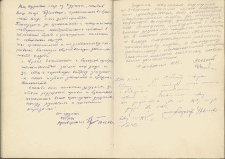 Wpis odwiedzających Klub Miedzyzakładowy "Bronowice"