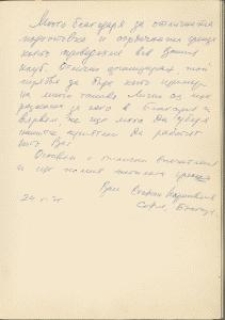 Wpis odwiedzających Klub Miedzyzakładowy "Bronowice"