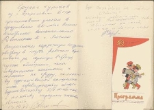 Wpis odwiedzających Klub Miedzyzakładowy "Bronowice"