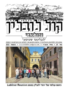 Kol Lublin : annual of Lubliners in Israel and diaspora, nr 59/2023