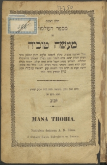 Maase Towija, מעשה טוביה, vol. 1-2