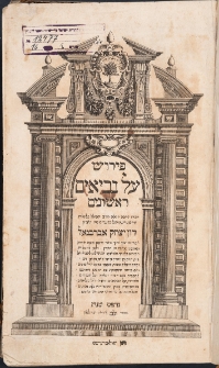 Perusz al Newi'im Riszonim, פירוש על נביאים ראשונים