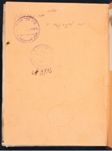 Sefer ha-Kuzari, ספר הכוזרי