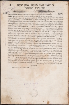 Miszpetej Szmuel, משפטי שמואל