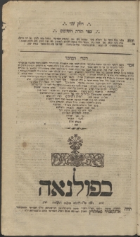 Minchat Jaakow, מנחת יעקב, vol. 2