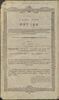 Szeelot u-teszuwot Szemen Rokeach, שאלות ותשובות שמן רקח