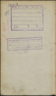 Sefer olat chodesz, ספר עולת חודש, vol. 1