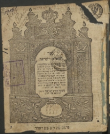 Tif'eret Jisra'el, תפארת ישראל
