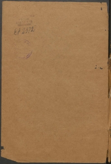 Szaj la-mora, שי למורא