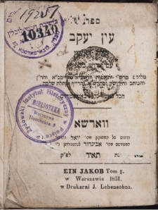 Ejn Jaakow, עין יעקב