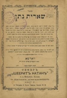 Sze'erit Natan, שארית נתן
