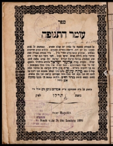 Omer ha-tenufa, עומר התנופה