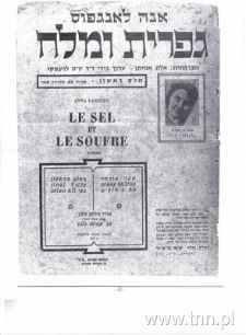 okładka hebrajskiego wydania "Le sel et le soufre" (1963)