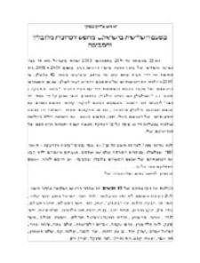 בפעם השלישית בישראל... מחפש זיכרונות מלובלין והסביבה [Po raz trzeci W Izraelu... szukając wspomnień o Lublinie i Lubelszczyźnie]