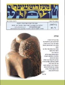 טריבוןע מעזריטשער [Mezritcher Tribuner 2008 nr 48]