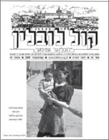 Kol Lublin : annual of Lubliners in Israel and diaspora, nr 45/2009