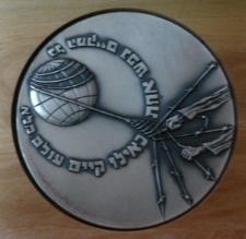 Медаль Миколи Сябрука «Праведника народів світу»