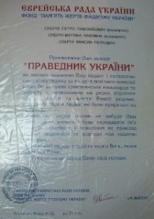 Dyplom o nadaniu tytułu "Sprawiedliwego Ukrainy" Mikołajowi Siabrukowi i jego rodzicom Piotrowi i Mariannie