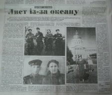 Artykuł z ukraińskiej gazety o ocaleniu Żydów przez rodzinę Siabruków (Sprawiedliwi wśród Narodów Świata)
