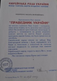 Poświadczenie o nadaniu tytułu "Sprawiedliwego Ukrainy" Wasylowi Nazarenko