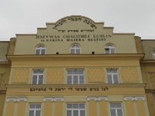 Budynek Jeszywas Chachmej w Lublinie, fragment elewacji