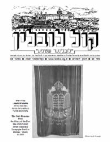 Kol Lublin : annual of Lubliners in Israel and diaspora, nr 46/2010