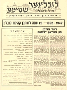 Kol Lublin : annual of Lubliners in Israel and diaspora, nr 1/1962