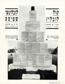 Kol Lublin : annual of Lubliners in Israel and diaspora, nr 3/1969