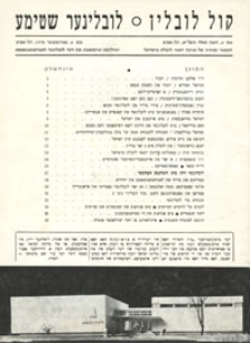 Kol Lublin : annual of Lubliners in Israel and diaspora, nr 4/1970