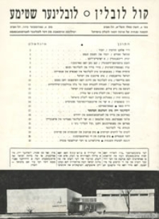 Kol Lublin : annual of Lubliners in Israel and diaspora, nr 4/1970