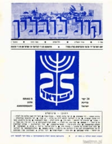 Kol Lublin : annual of Lubliners in Israel and diaspora, nr 7/1973