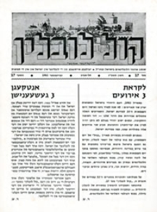 Kol Lublin : annual of Lubliners in Israel and diaspora, nr 17/1982