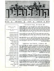 Kol Lublin : annual of Lubliners in Israel and diaspora, nr 15/1980