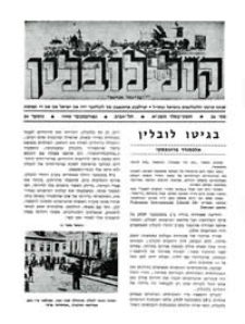 Kol Lublin : annual of Lubliners in Israel and diaspora, nr 26/1990