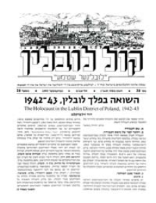 Kol Lublin : annual of Lubliners in Israel and diaspora, nr 28/1992
