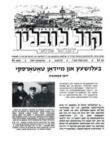 Kol Lublin : annual of Lubliners in Israel and diaspora, nr 31/1995