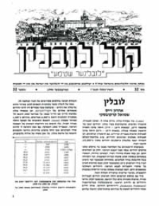 Kol Lublin : annual of Lubliners in Israel and diaspora, nr 32/1996