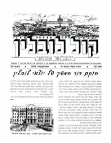 Kol Lublin : annual of Lubliners in Israel and diaspora, nr 36/2000