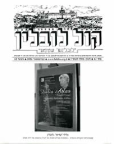 Kol Lublin : annual of Lubliners in Israel and diaspora, nr 42/2006