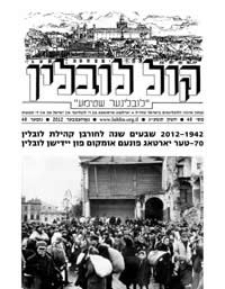 Kol Lublin : annual of Lubliners in Israel and diaspora, nr 48/2012