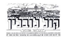 An interview with Eliyahu Hertz (Edward Skowronsky)