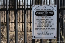 Szczebrzeszyn, Cmentarz żydowski w Szczebrzeszynie, tabliczka